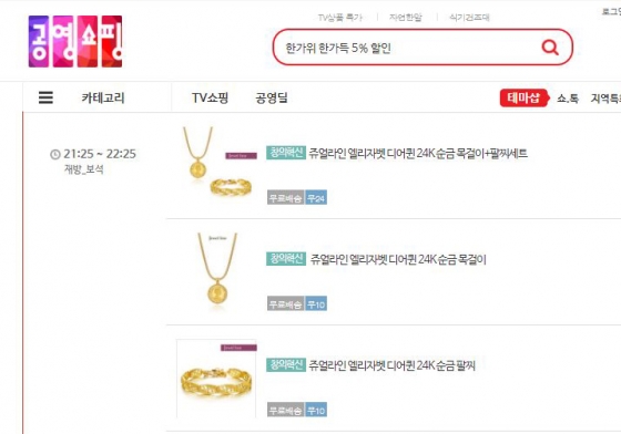 명절증후군 날려주는 中企홈쇼핑… 명절증후군 날려주는 中企홈쇼핑…