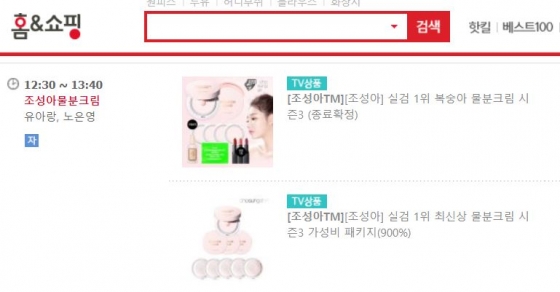 명절증후군 날려주는 中企홈쇼핑… 명절증후군 날려주는 中企홈쇼핑…