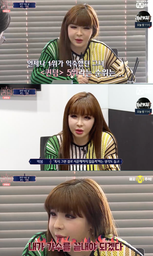 /사진=Mnet '퀸덤' 캡처