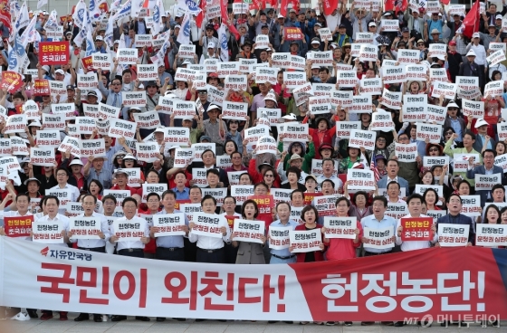 [사진]구호 외치는 자유한국당
