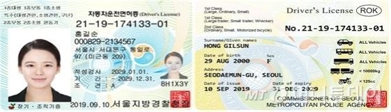 영문 운전면허증 견본. /사진제공=경찰청