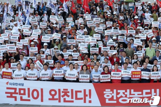 = 황교안 자유한국당 대표와 나경원 원내대표를 비롯한 자유한국당 의원들과 당원들이 지난 15일 서울 여의도 국회 본청계단에서 추석 민심 국민보고대회를 열었다./사진=뉴스1