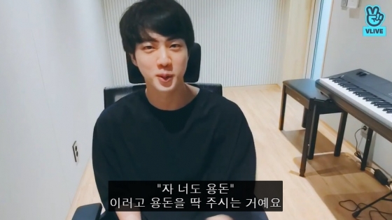 개인 방송을 통해 추석 때의 일화를 공개한 방탄소년단의 진. / 사진 = 방탄소년단 V라이브 캡쳐