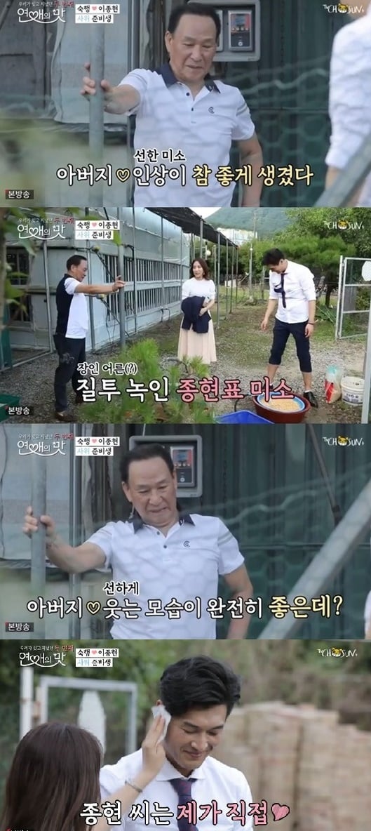/사진=TV조선 '연애의 맛2' 캡처 화면