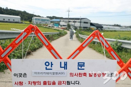  경기 파주에서 국내 첫 아프리카돼지열병(ASF)이 발생한 17일 경기 파주시 한 양돈농장 및 주변 출입이 통제되고 있다. / 사진=이기범 기자 leekb@