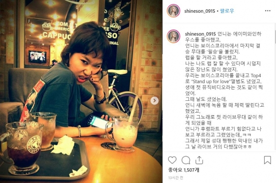 /사진=손승연 인스타그램 캡처