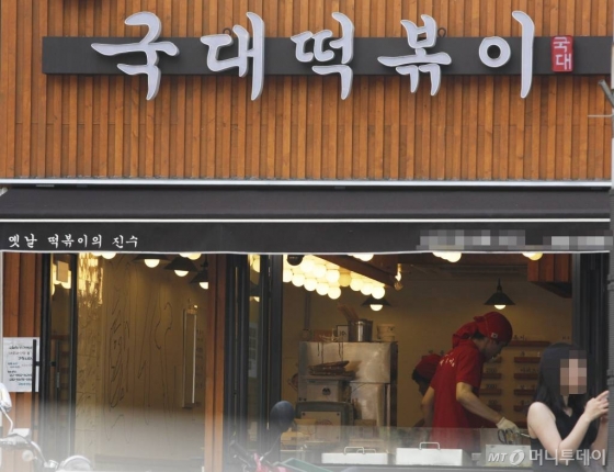 청년 창업신화→오너리스크, 위기의 국대떡볶이 - 머니투데이 청년 창업신화→오너리스크, 위기의 국대떡볶이 - 머니투데이