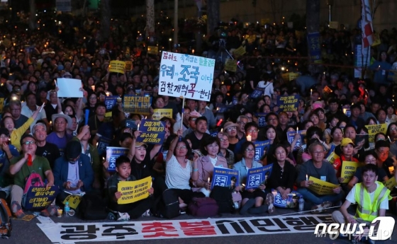  28일 오후 서울 서초구 서울중앙지검 앞에서 열린 검찰개혁·사법적폐 청산 촛불문화제에서 사법적폐청산 범국민시민연대 등 참가자들이 검찰 개혁과 공수처 설치를 촉구하고 있다. 2019.9.28 사진/=뉴스1   