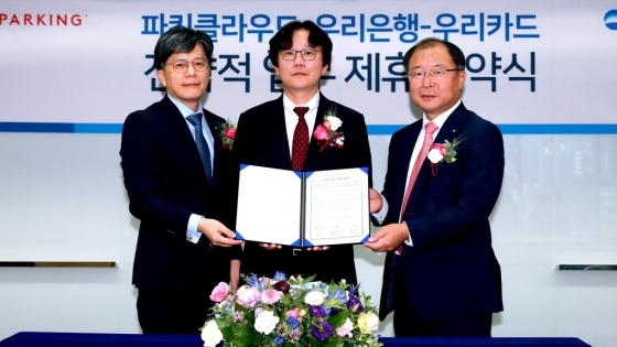 우리은행이 지난달 24일 파킹클라우드 및 우리카드와 '금융과 주차플랫폼의 시너지를 창출하기 위한 전략적 업무협약'을 체결했다. 황원철 우리은행 디지털금융그룹장(왼쪽)이 신상용 파킹클라우드 대표(가운데), 이헌주 우리카드 마케팅본부 상무(오른쪽)와 기념촬영을 하고 있다./사진제공=우리은행