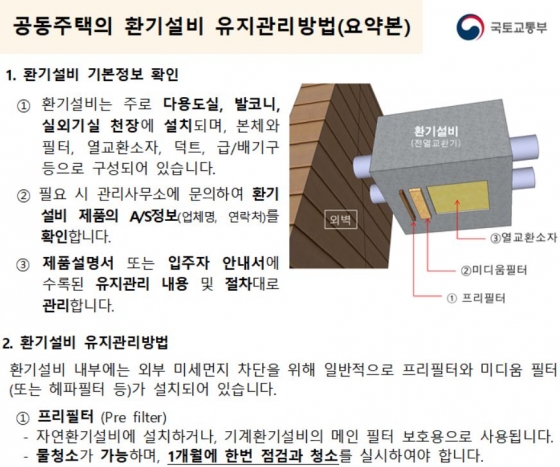 사진= 국토교통부