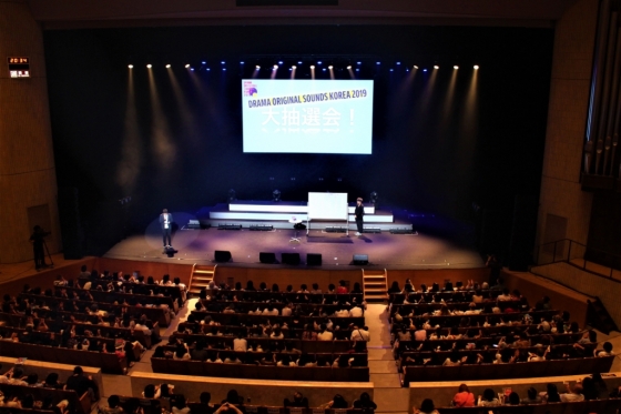 지난 1일 열린 '드라마 오리지널 사운드 코리아 2019(Drama Original Sounds Korea 2019)'. /사진=한국콘텐츠진흥원
