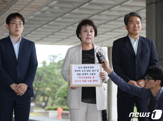 정춘숙 더불어민주당 원내대변인(가운데)이 2일 오후 서울 서초구 서울중앙지검에서 조국 법무부 장관 가족 관련 의혹을 수사하고 있는 검사와 검찰 관계자에 대한 고발장을 접수하고 있다.  민주당은 이들이 조 장관의 자택을 포함해 70여 곳을 압수수색하면서 이 과정에서 얻게 된 피의 사실을 공판 청구 전에 주광덕 의원 등 한국당 의원들과 언론에 누설했다고 주장했다. /사진=뉴스1