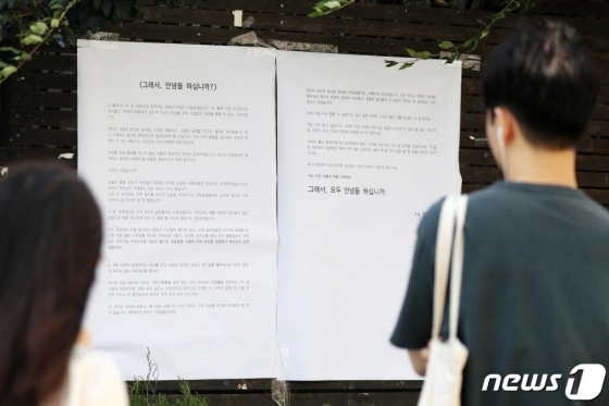 (서울=뉴스1) 민경석 기자 = 23일 성북구 고려대학교 학내 게시판에 여러 의혹이 연이어 불거지고 있는 조국 법무부 장관 후보자를 언급한 대자보가 붙어 있다. 대자보에는 "지금 이 순간에도 새벽 공기를 마시며 논문을 써내려 가는 대학원생들이여, 도대체 당신은 고작 2주짜리 랩 인턴은 왜 안 했습니까?"라며 최근 제기되고 있는 조 후보자 딸에 대한 의혹을 우회적으로 비판하는 내용이 담겼다. 2019.8.23/뉴스1 <저작권자 © 뉴스1코리아, 무단전재 및 재배포 금지>
