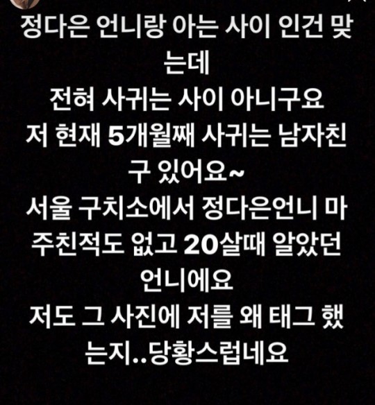 /사진=한서희 인스타그램 스토리