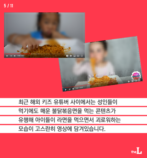 [카드뉴스] 키즈 유튜브, 개인 광고 금지령