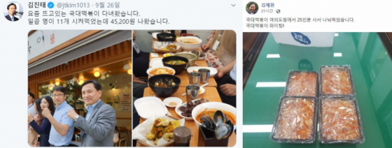 국감장까지…비난과 지지의 상징 된 국대떡볶이