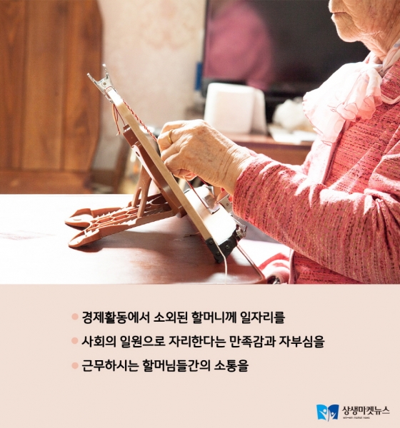 [신나는소식] 할머님들께 일자리를 선물하는 매듭팔찌가 있다? 마르코로호