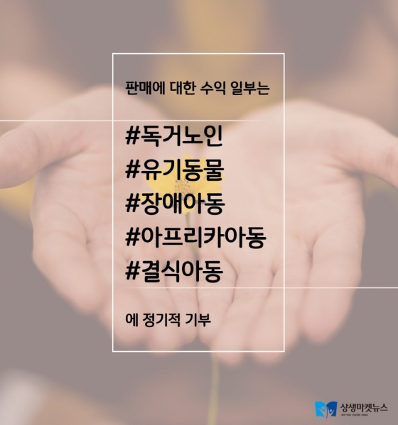 [신나는소식] 할머님들께 일자리를 선물하는 매듭팔찌가 있다? 마르코로호