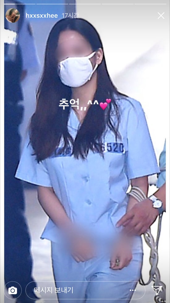 /사진=한서희 인스타그램
