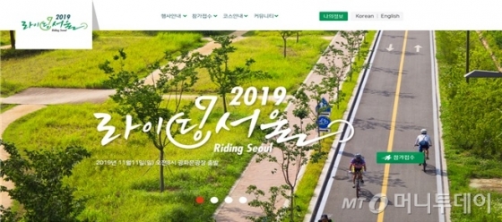 글로벌 자전거 축제 라이딩 서울