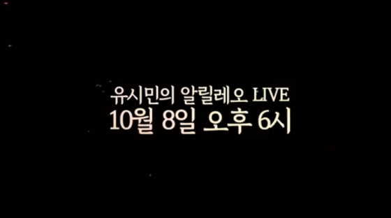 유시민 알릴레오에 '정경심 자산관리인' 나온다