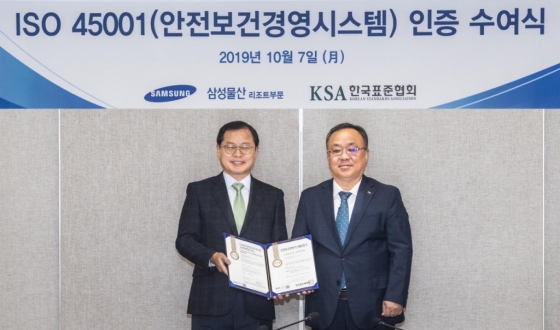 지난 7일 경기도 용인 삼성물산 리조트부문 본사에서 열린 ISO 45001 인증 수여식에서 정금용 삼성물산 리조트부문 대표(왼쪽)와 이상진 한국표준협회 회장이 기념 촬영을 하고 있다. /사진=에버랜드