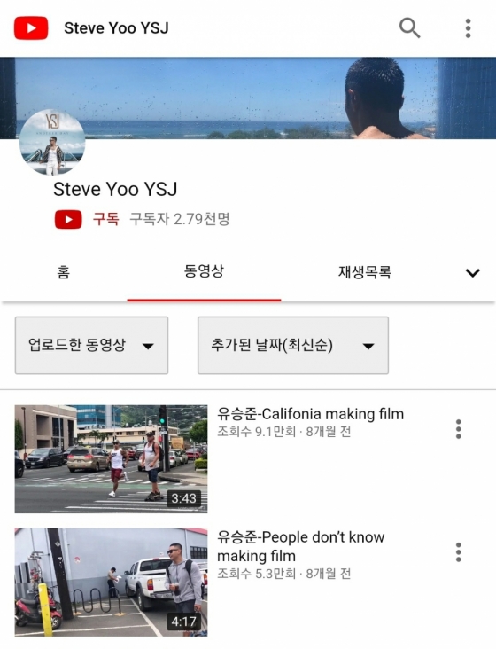 유승준의 유튜브 채널 'Steve Yoo YSJ'/사진=유튜브 화면 캡처