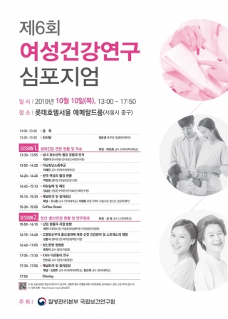 가임기 여성 '월경 불규칙' 23.3%…"생리대 바꿨다"