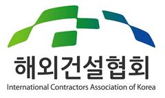 해외건설협회 로고/사진= 해외건설협회
