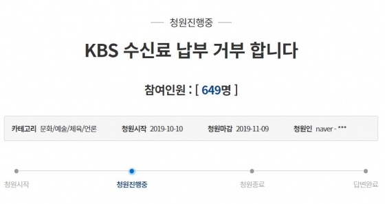 /사진=청와대 국민청원