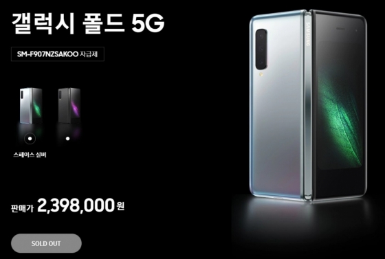 '갤폴드' 아직 못사셨나요? 14일 노리세요