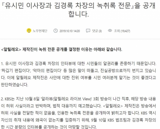 /사진=노무현재단 홈페이지