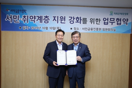 서민금융진흥원과 저축은행중앙회는 서민·취약계층 지원 강화를 위해 자영업 컨설팅 및 금융교육, 상품개발 등에 대한 MOU(업무협약)를 체결했다고 10일 밝혔다. (왼쪽부터) 이계문 서민금융진흥원장 박재식 저축은행중앙회장/사진=저축은행중앙회<br>