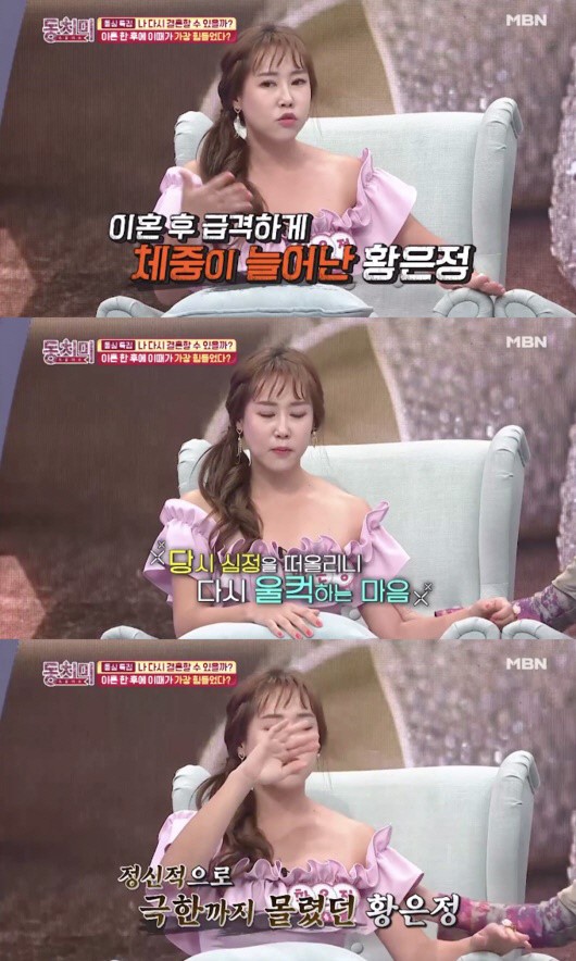 /사진=MBN '속풀이쇼 동치미' 방송화면캡처