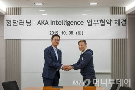 청담러닝, AKA와 AI 기술융합 교육사업 확장위한 협약 - 머니투데이 청담러닝, Aka와 Ai 기술융합 교육사업 확장위한 협약 - 머니투데이