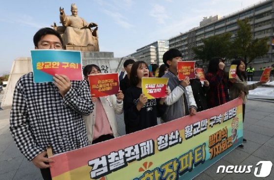 [사진] 검찰개혁 구호 외치는 대학생들
