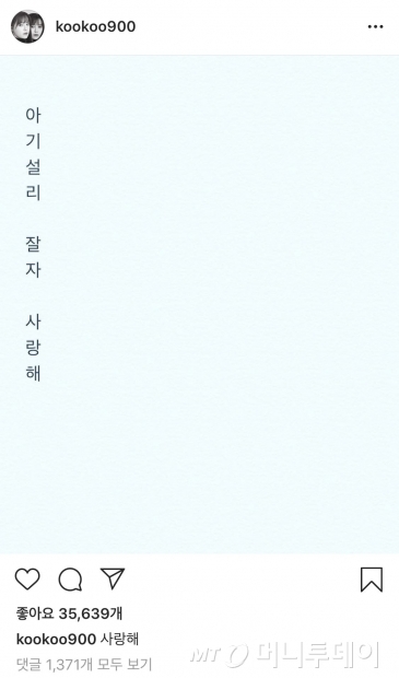 /사진=구혜선 인스타그램