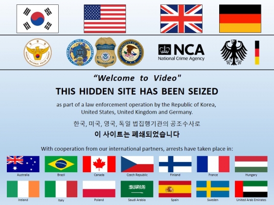 공조수사결과 발표 이후 사이트 차단 화면./자료=경찰청