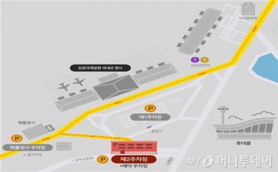 한국공항공사, 김포공항 국내선 주차 예약서비스 개시 - 머니투데이