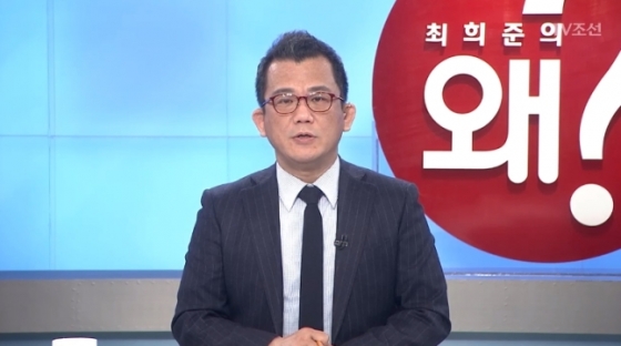 최희준 TV조선 편성본부장이 TV조선 '최희준의 왜?'를 진행하던 모습/사진=TV조선 방송화면 캡쳐