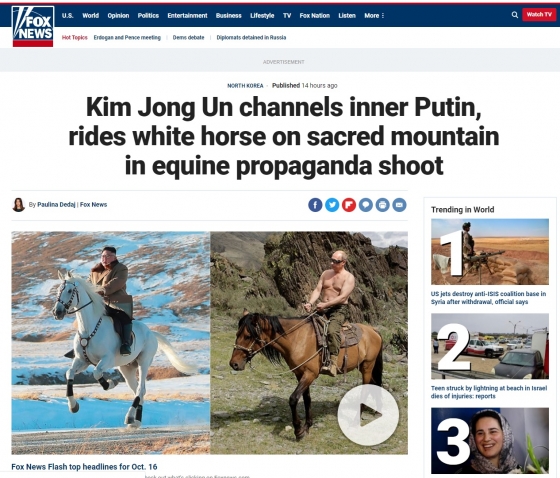 /사진=폭스뉴스 캡쳐