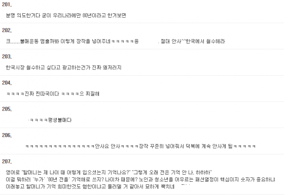 /사진=인터넷 커뮤니티