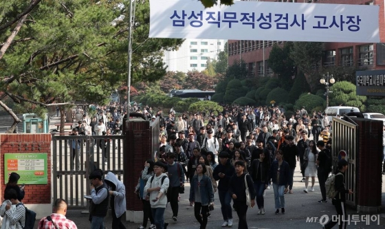 20일 서울 강남구 대치동 단국대 사대부고에서 진행된 삼성그룹 직무적성검사(GSAT)를 마친 취업 준비생들이 고사장을 나서고 있다. /사진=김창현 기자