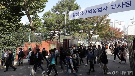 20일 서울 강남구 대치동 단국대 사대부고에서 진행된 삼성그룹 직무적성검사(GSAT)를 마친 취업 준비생들이 고사장을 나서고 있다. /사진=김창현 기자