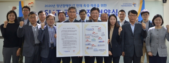 21일 한국장애인고용공단 서울맞춤훈련센터에서 한국장애인고용공단 이국주 능력개발원장(왼쪽 네번째)과 SK㈜ C&C 유항제 SV추진실장(왼쪽 다섯번째)이 ‘SIAT 공동 추진 협약식’ 후 기념촬영을 하는 모습./사진=SK(주) C&C<br>
<br>
<br>