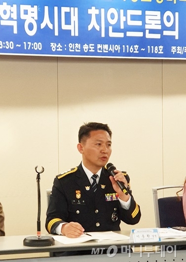 이동환 경찰청 첨단장비계장이 21일 인천 송도컨벤시아에서 ‘4차 산업혁명시대 치안드론의 활용과 안티드론 컨퍼런스’를 주제로 열린 세미나에서 발표를 하고 있다.<br>/사진=윤상구 기자