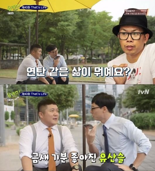 /사진=tvN 예능프로그램 '유 퀴즈 온 더 블럭2' 캡처