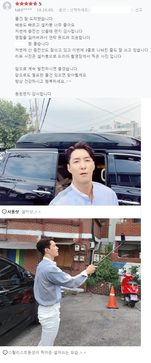 온라인 쇼핑몰 이용 후 직접 구매후기름 남긴 배우 심형탁. / 사진 = 네이버 쇼핑몰 구매후기