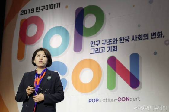 김희정 피데스개발 R&D연구소 상무가 22일 서울 종로구 포시즌스 호텔에서 열린 머니투데이 주최 '2019 인구이야기 팝콘(PopCon)'에서 '인구변화와 공간 트렌드' 주제발표를 하고 있다. / 사진=이기범 기자 leekb@