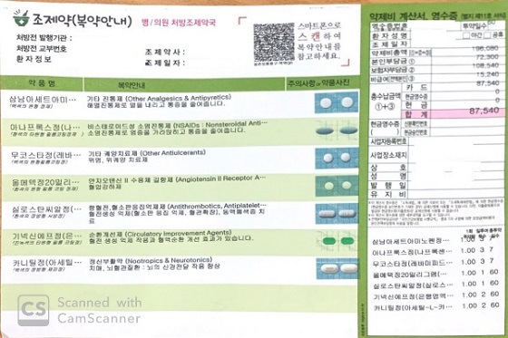 실손보험빠른청구 서비스를 이용할 수 있는 바코드가 출력된 약봉투 예시본/사진제공=이디비